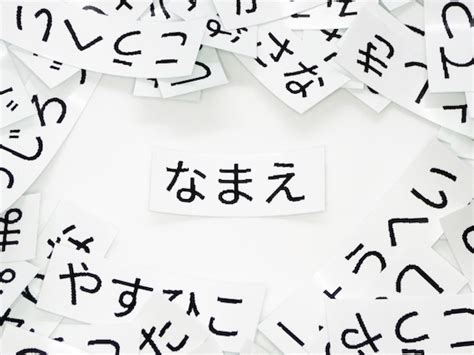 人名訓|名のり・人名訓とは？人名に使う漢字の読み方を解説 [赤ちゃん。